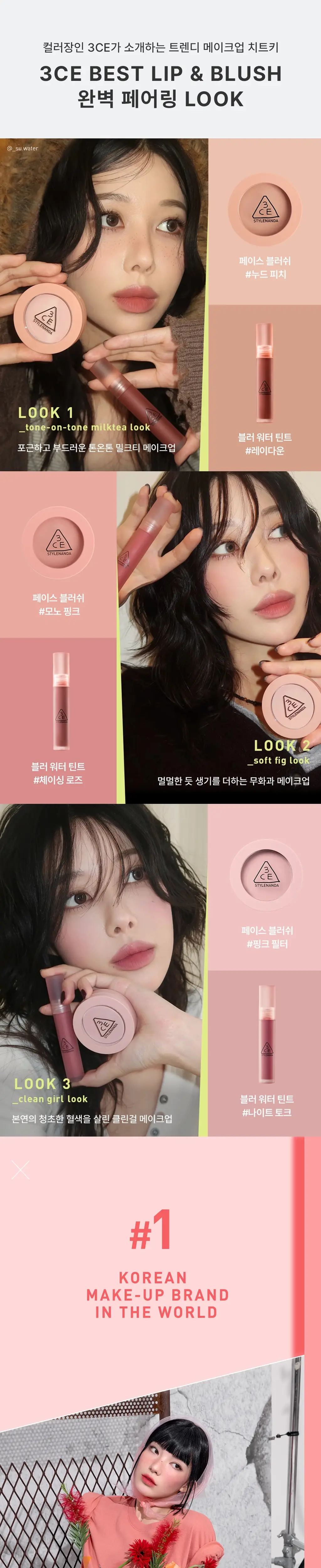 [원조블러틴트] 3CE 블러 워터 틴트 4.6g 20종 단품/기획 상세페이지 7